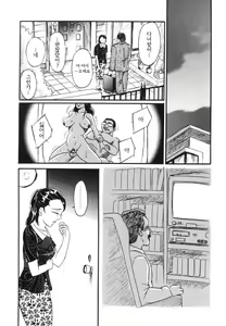 Page 34 of Hitozuma Kairaku Yuugi - preview thumbnail