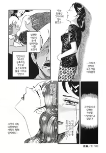 Page 36 of Hitozuma Kairaku Yuugi - preview thumbnail