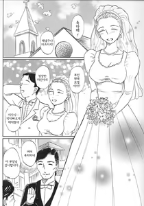 Page 38 of Hitozuma Kairaku Yuugi - preview thumbnail