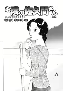 Page 69 of Hitozuma Kairaku Yuugi - preview thumbnail