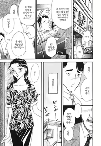 Page 7 of Hitozuma Kairaku Yuugi - preview thumbnail