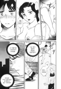 Page 83 of Hitozuma Kairaku Yuugi - preview thumbnail