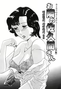 Page 85 of Hitozuma Kairaku Yuugi - preview thumbnail