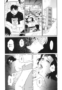 Page 86 of Hitozuma Kairaku Yuugi - preview thumbnail