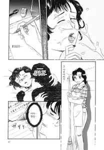 Page 87 of Hitozuma Kairaku Yuugi - preview thumbnail