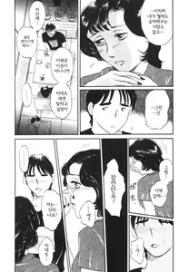 Page 90 of Hitozuma Kairaku Yuugi - preview thumbnail