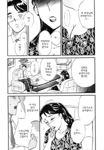 Page 9 of Hitozuma Kairaku Yuugi - preview thumbnail