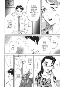 Page 10 of Hitozuma Kairaku Yuugi - preview thumbnail