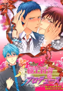 Gokujou Yuri wo Produce — hentai manga cover on Fhentai