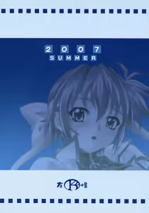 Page 22 of Hoshiboshi side Subaru - preview thumbnail