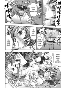 Page 7 of Hoshiboshi side Subaru - preview thumbnail