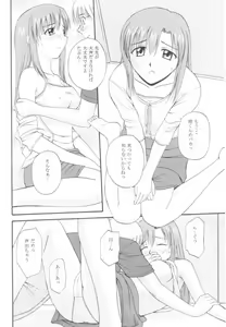 Page 12 of Onegai Mizuho-sensei - preview thumbnail