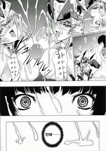 Page 141 of Ikusa Otome Valkyrie 2 "Shuyo, Midara na Watashi o Oyurushi Kudasai..." - preview thumbnail