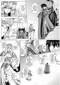 Page 71 of Ikusa Otome Valkyrie 2 "Shuyo, Midara na Watashi o Oyurushi Kudasai..." - preview thumbnail
