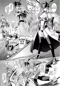 Page 73 of Ikusa Otome Valkyrie 2 "Shuyo, Midara na Watashi o Oyurushi Kudasai..." - preview thumbnail