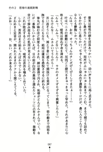 Page 102 of Dokidoki Club Box - preview thumbnail