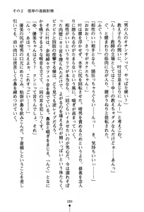 Page 104 of Dokidoki Club Box - preview thumbnail