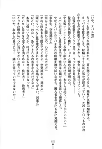 Page 137 of Dokidoki Club Box - preview thumbnail