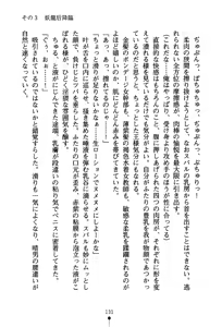 Page 146 of Dokidoki Club Box - preview thumbnail