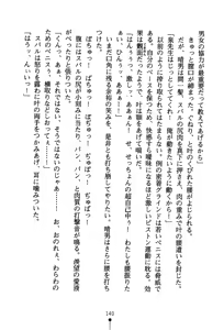 Page 155 of Dokidoki Club Box - preview thumbnail