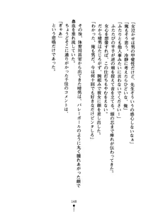 Page 163 of Dokidoki Club Box - preview thumbnail