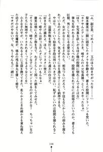 Page 173 of Dokidoki Club Box - preview thumbnail