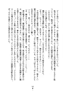 Page 197 of Dokidoki Club Box - preview thumbnail