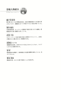 Page 20 of Dokidoki Club Box - preview thumbnail