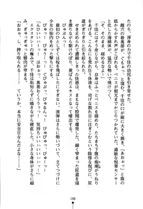 Page 203 of Dokidoki Club Box - preview thumbnail