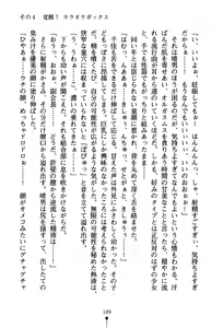 Page 204 of Dokidoki Club Box - preview thumbnail