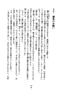 Page 21 of Dokidoki Club Box - preview thumbnail