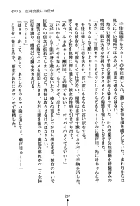 Page 222 of Dokidoki Club Box - preview thumbnail