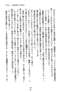 Page 224 of Dokidoki Club Box - preview thumbnail