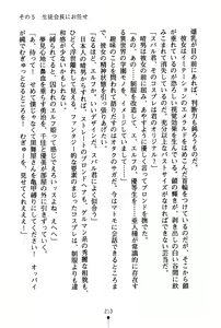 Page 228 of Dokidoki Club Box - preview thumbnail