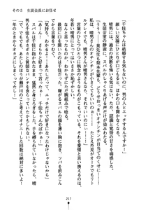 Page 232 of Dokidoki Club Box - preview thumbnail