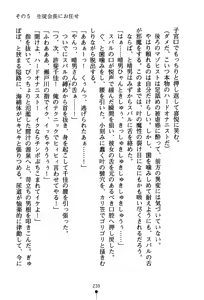 Page 254 of Dokidoki Club Box - preview thumbnail