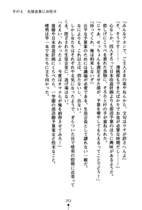 Page 268 of Dokidoki Club Box - preview thumbnail