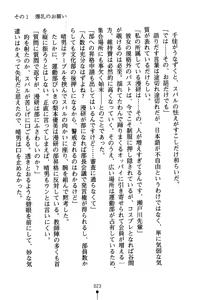 Page 38 of Dokidoki Club Box - preview thumbnail