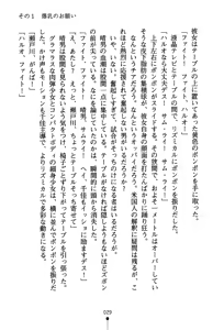 Page 44 of Dokidoki Club Box - preview thumbnail