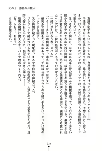 Page 48 of Dokidoki Club Box - preview thumbnail