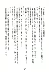 Page 55 of Dokidoki Club Box - preview thumbnail