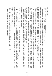Page 59 of Dokidoki Club Box - preview thumbnail