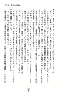 Page 66 of Dokidoki Club Box - preview thumbnail