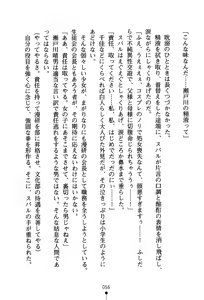 Page 71 of Dokidoki Club Box - preview thumbnail