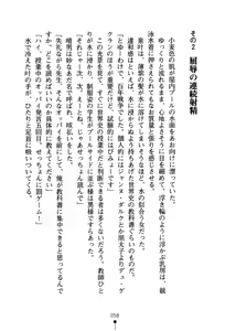 Page 73 of Dokidoki Club Box - preview thumbnail