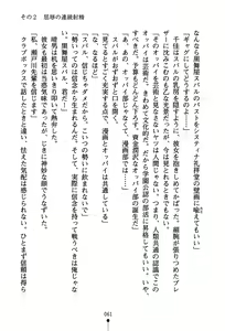 Page 76 of Dokidoki Club Box - preview thumbnail
