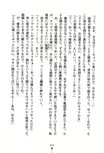 Page 91 of Dokidoki Club Box - preview thumbnail
