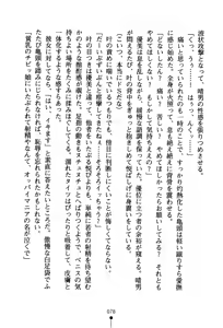Page 93 of Dokidoki Club Box - preview thumbnail