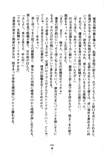 Page 95 of Dokidoki Club Box - preview thumbnail