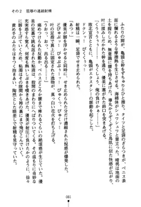 Page 96 of Dokidoki Club Box - preview thumbnail